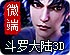 雷电加速器
